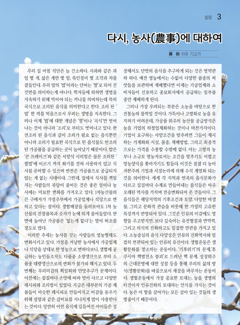 두레이음 23호 3페이지