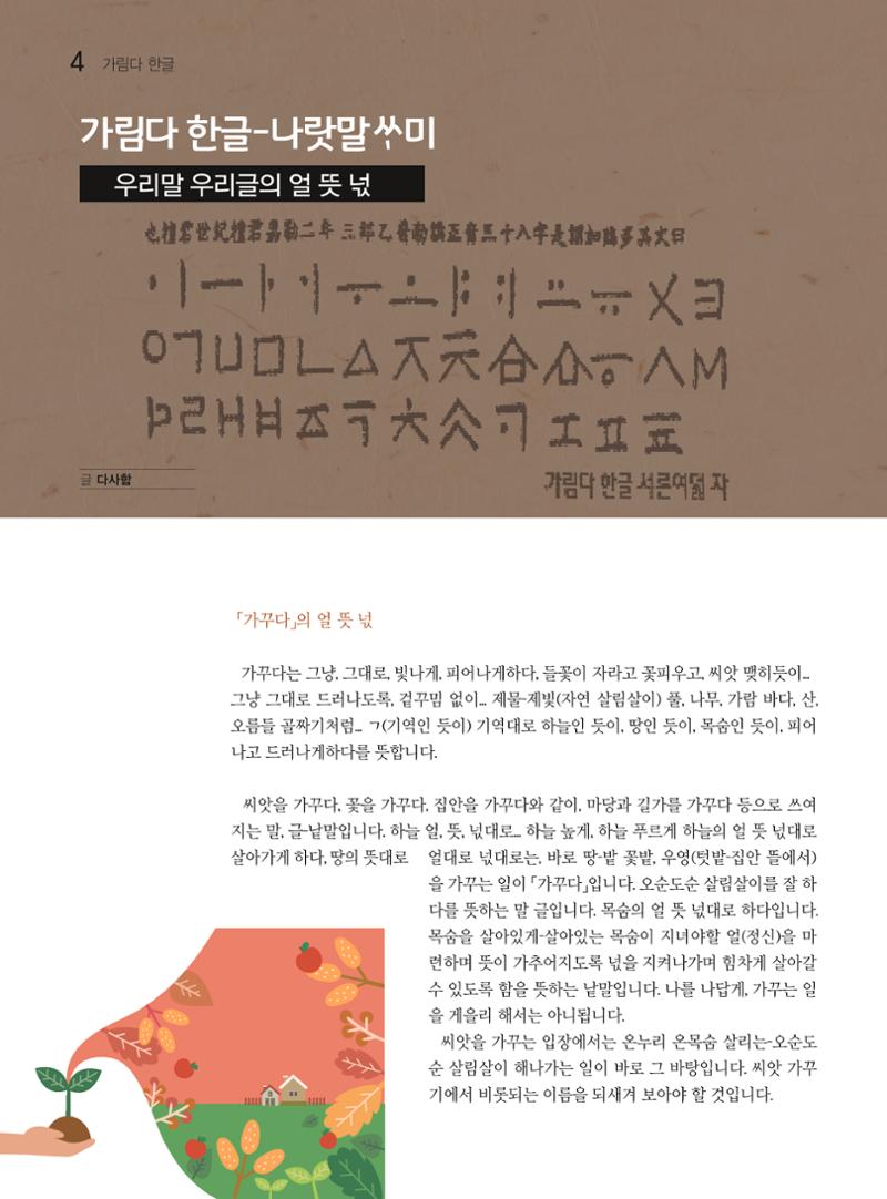 두레이음 23호 4페이지
