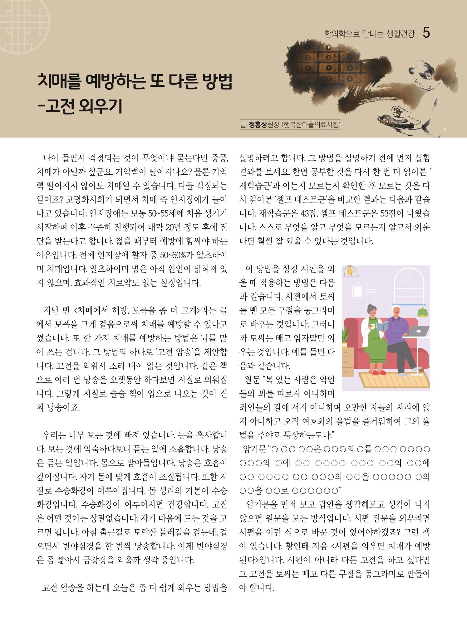 두레이음 23호 5페이지