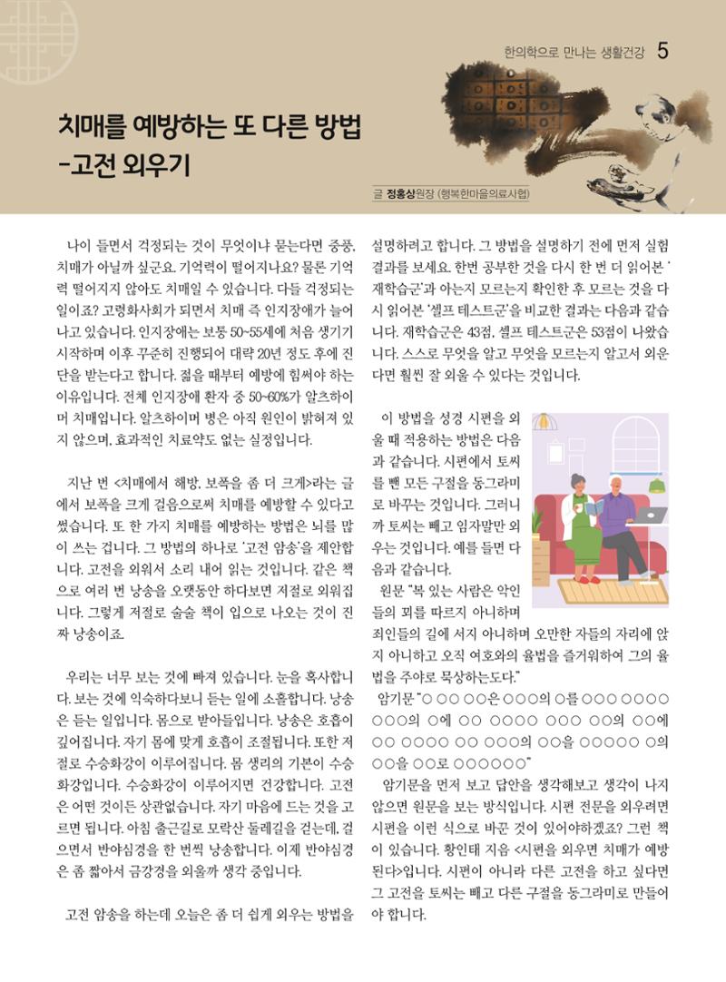 두레이음 23호 5페이지