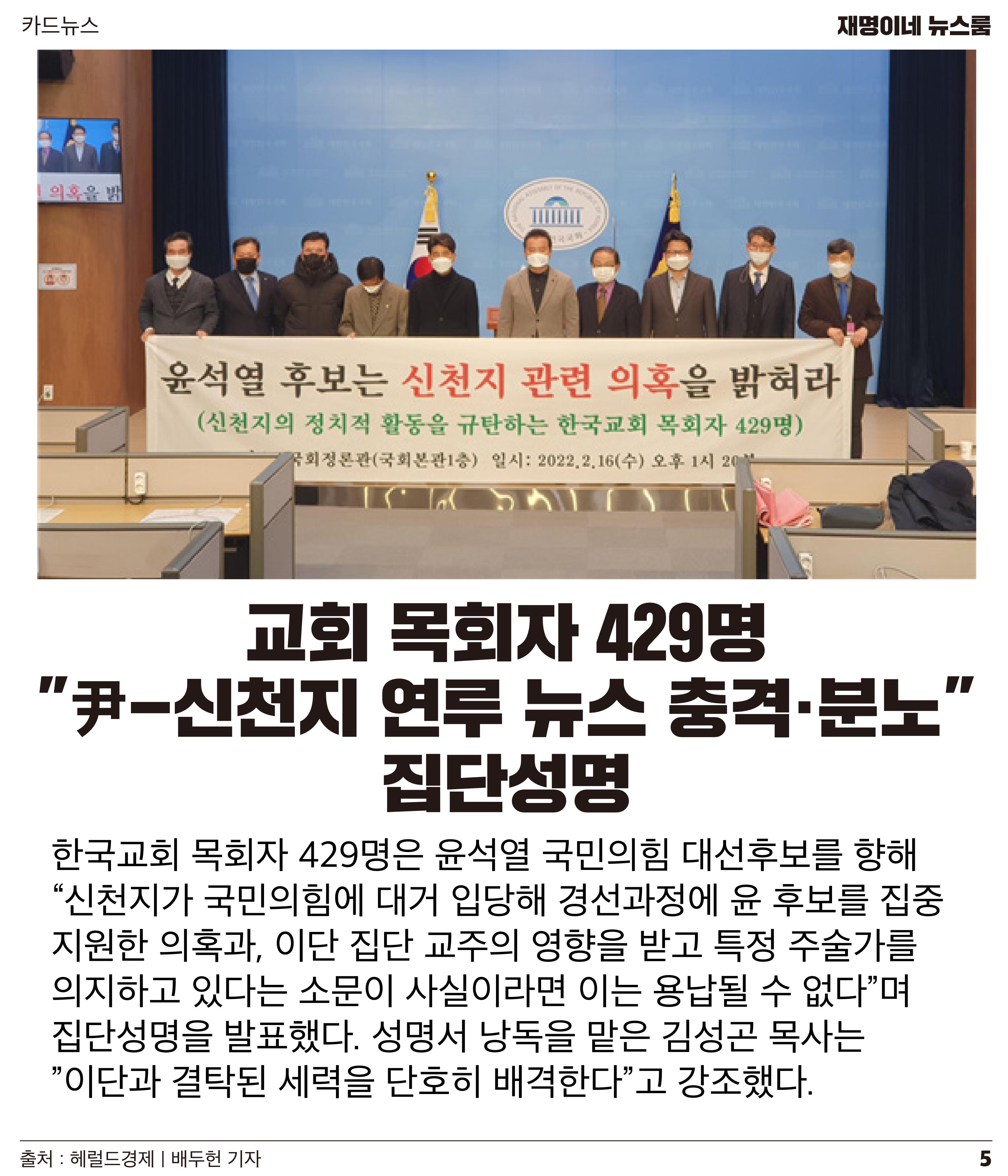 재명이네 뉴스룸 제37호 D-19 5페이지