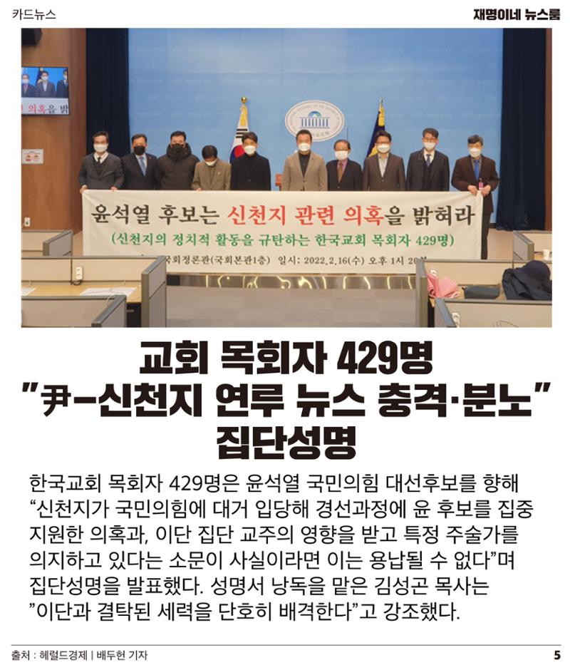 재명이네 뉴스룸 제37호 D-19 5페이지