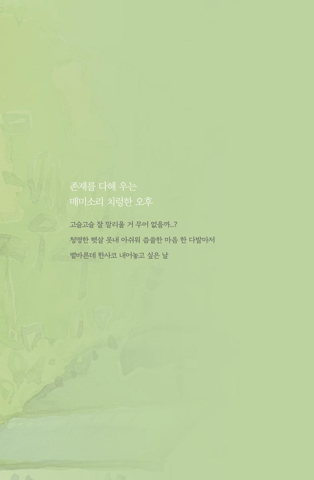이상천 글집_ 우리 다시 만날때까지 107페이지