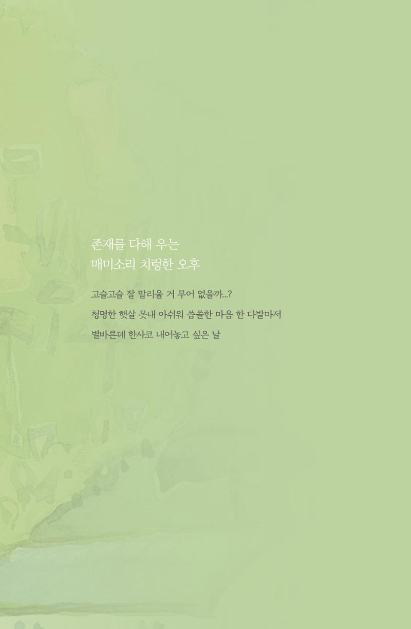 이상천 글집_ 우리 다시 만날때까지 107페이지