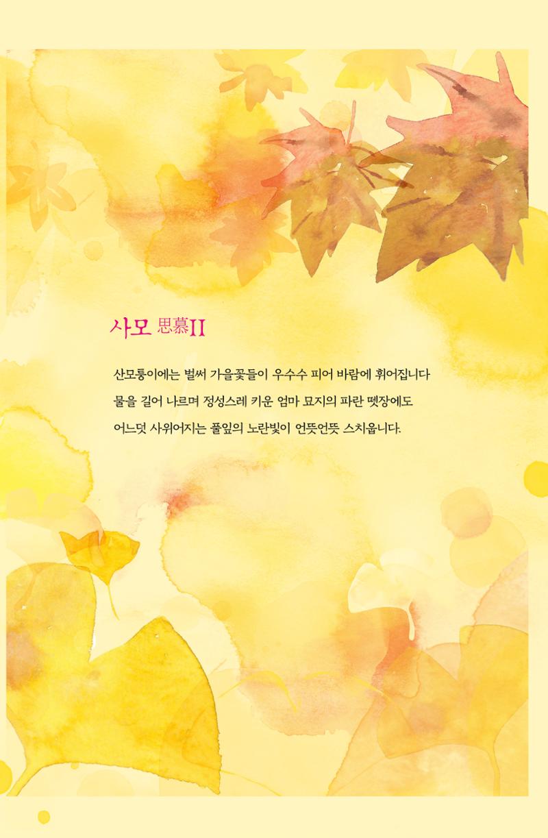 이상천 글집_ 우리 다시 만날때까지 44페이지