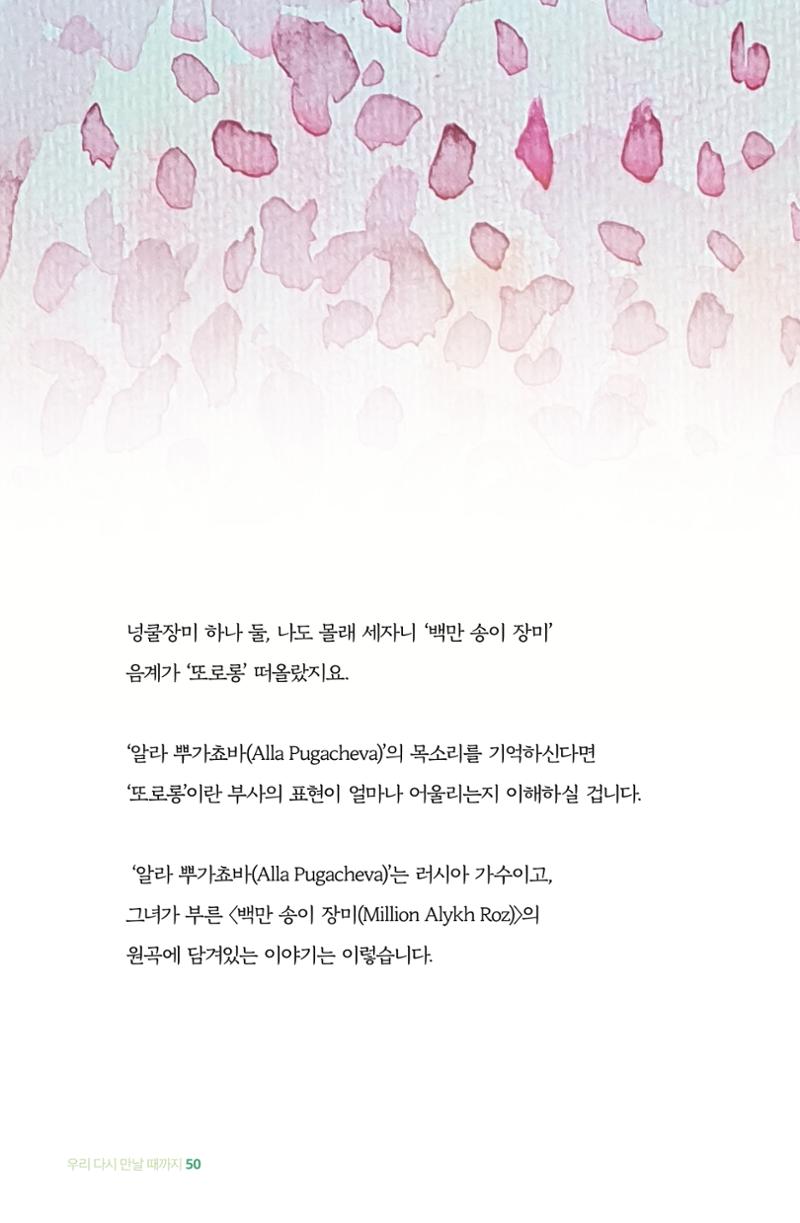 이상천 글집_ 우리 다시 만날때까지 50페이지