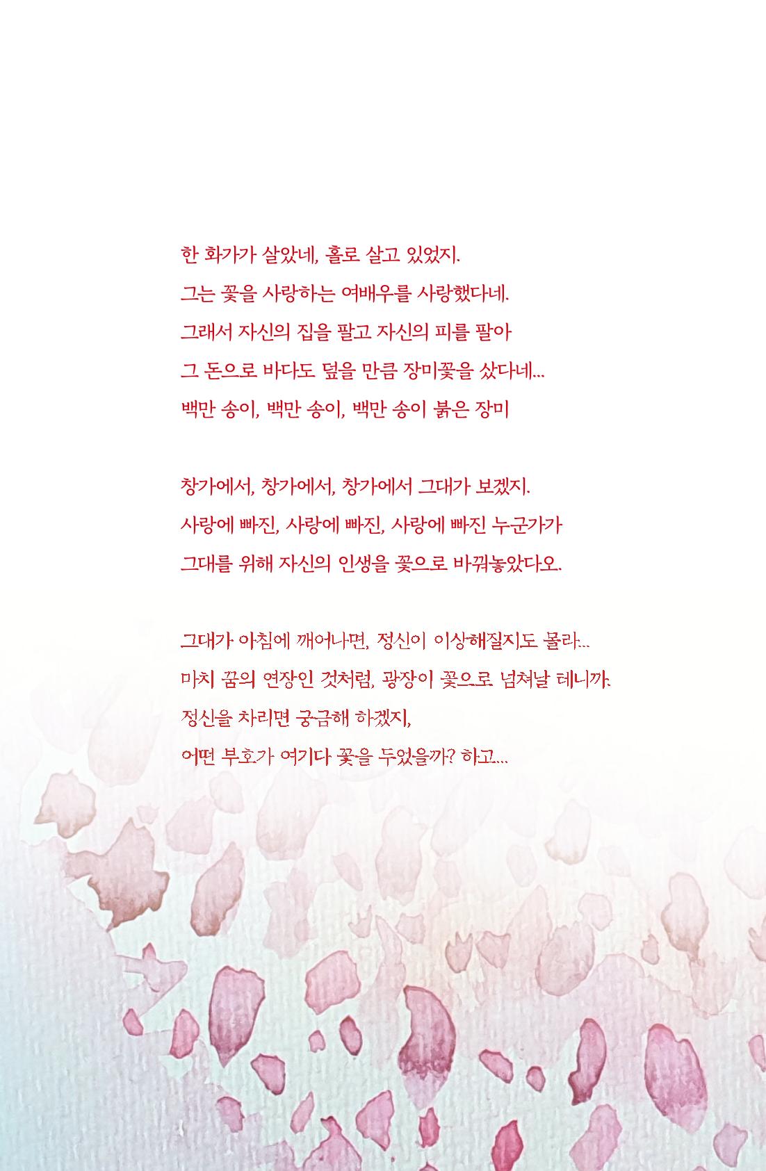 이상천 글집_ 우리 다시 만날때까지 52페이지