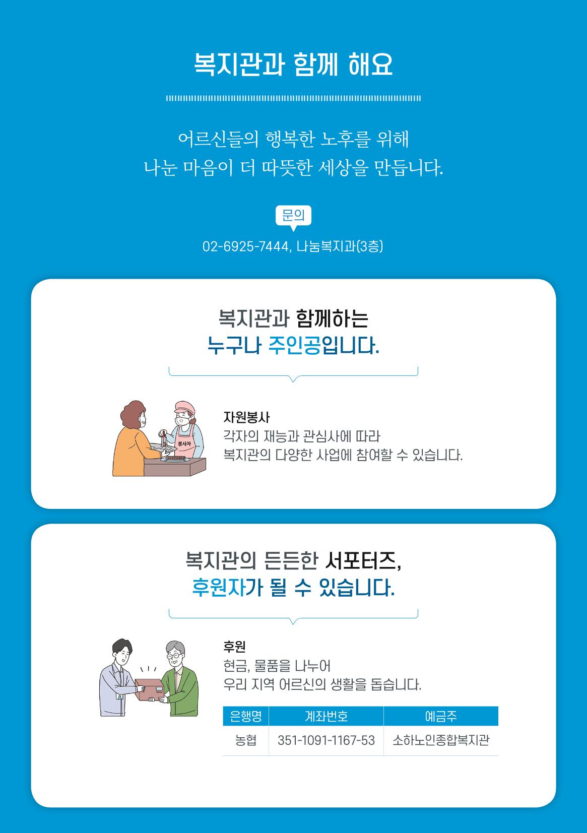 소하노인종합복지관을 소개합니다. 19페이지