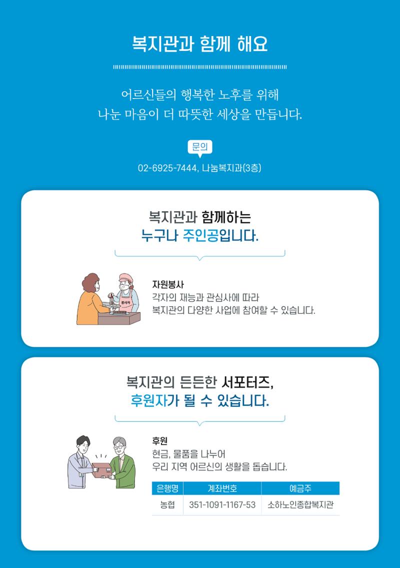 소하노인종합복지관을 소개합니다. 19페이지