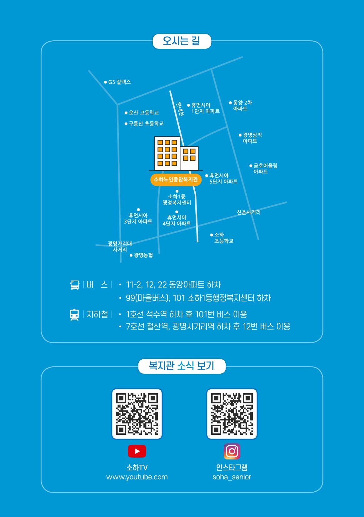 소하노인종합복지관을 소개합니다. 20페이지