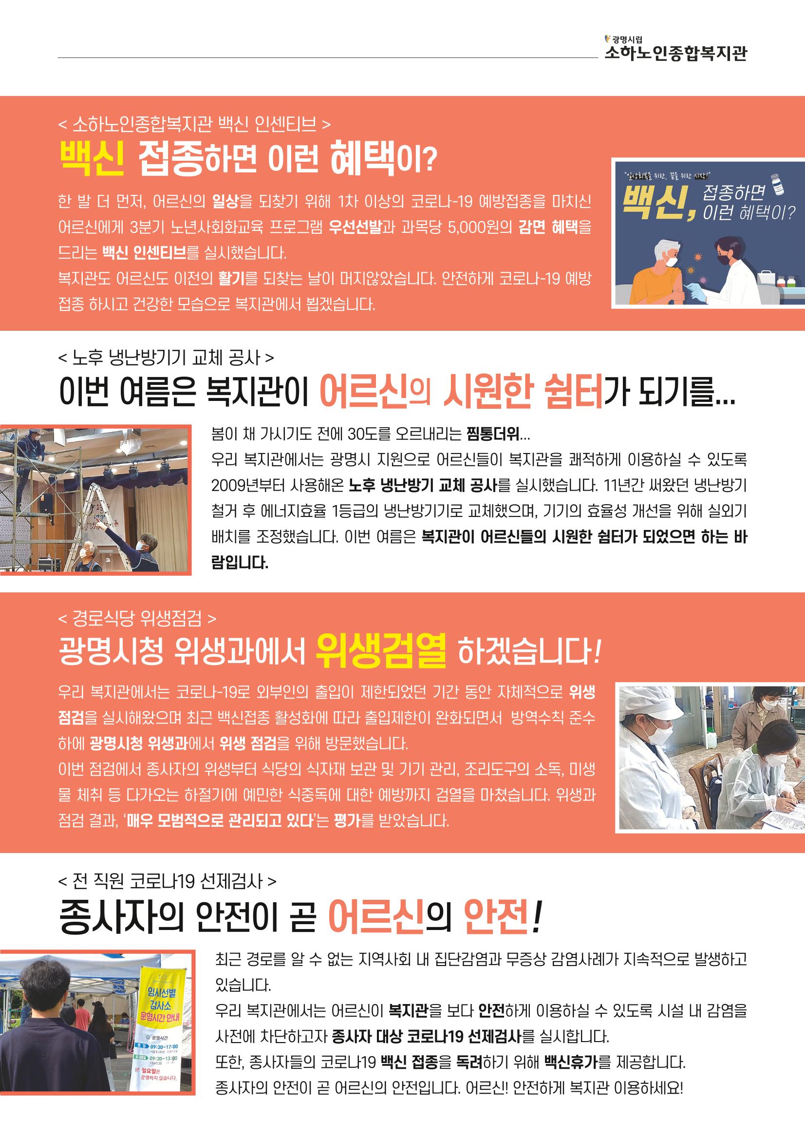 은빛세상 37호 3페이지