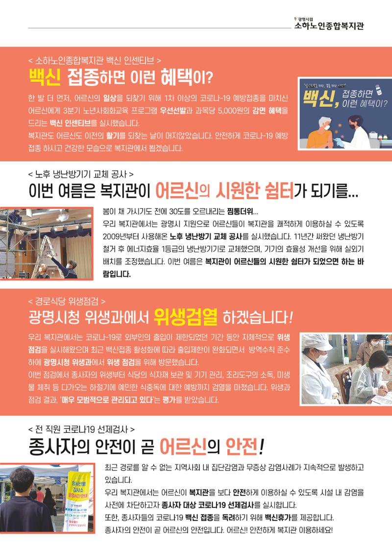 은빛세상 37호 3페이지
