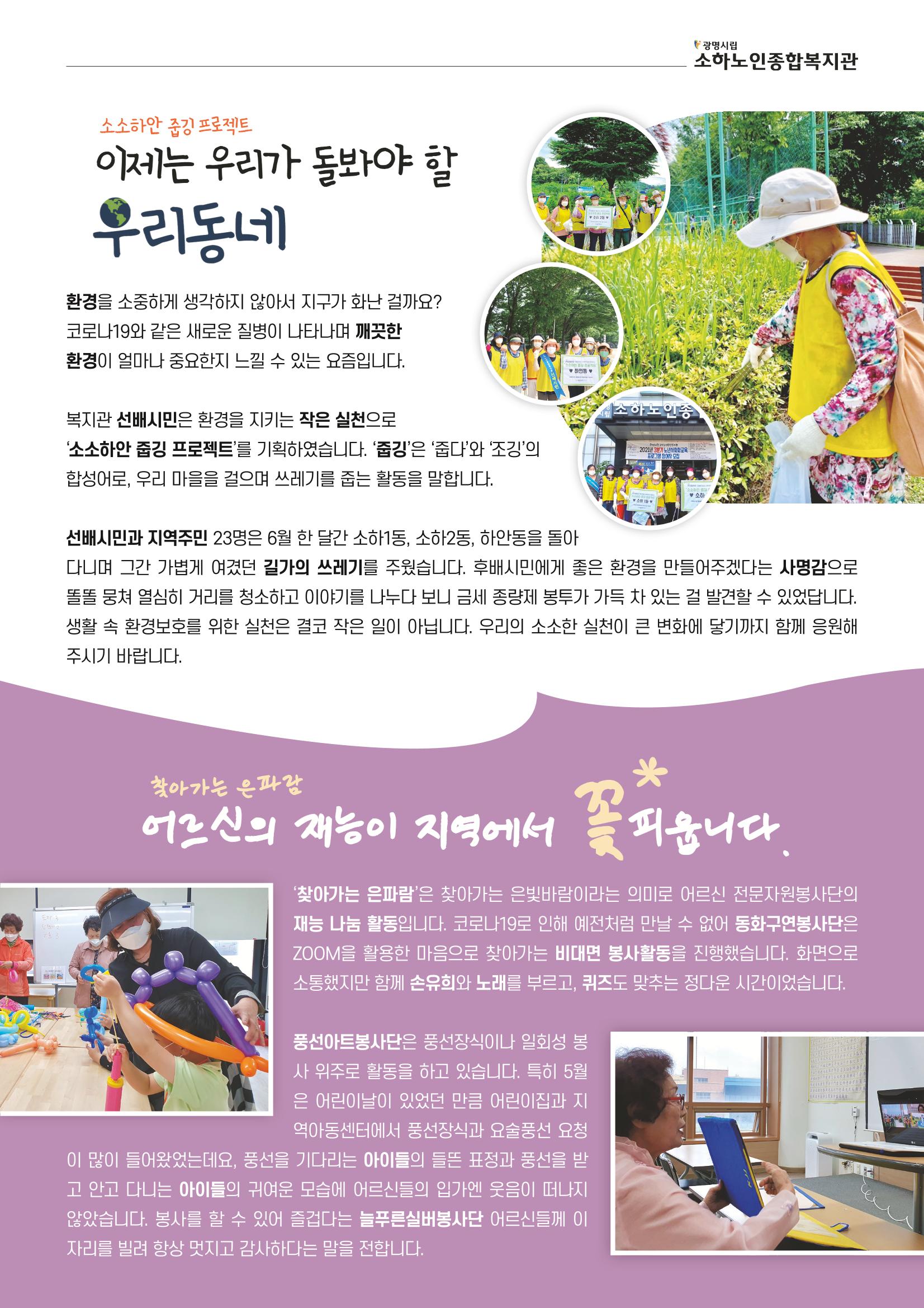 은빛세상 37호 5페이지