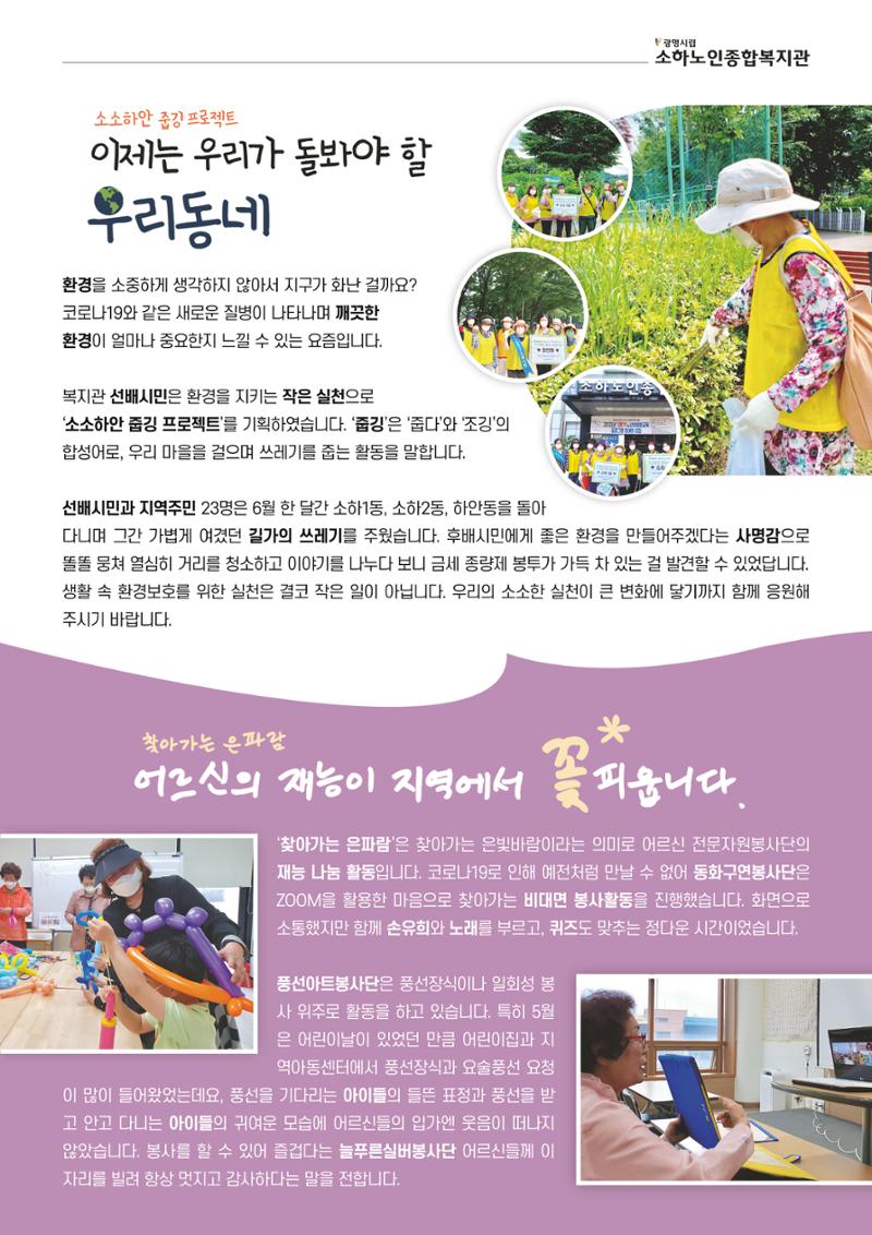 은빛세상 37호 5페이지