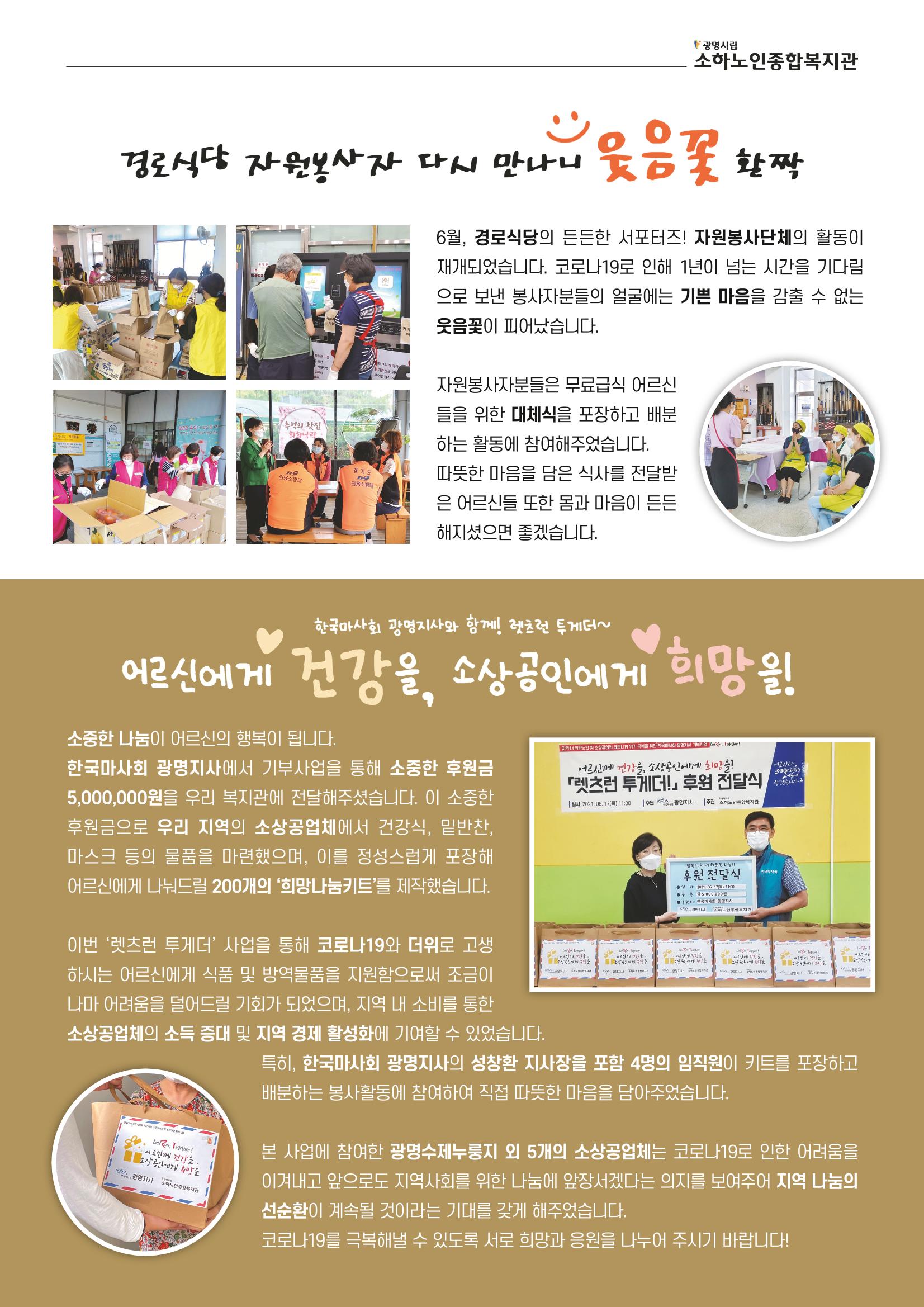 은빛세상 37호 7페이지
