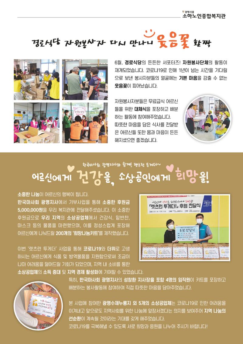 은빛세상 37호 7페이지