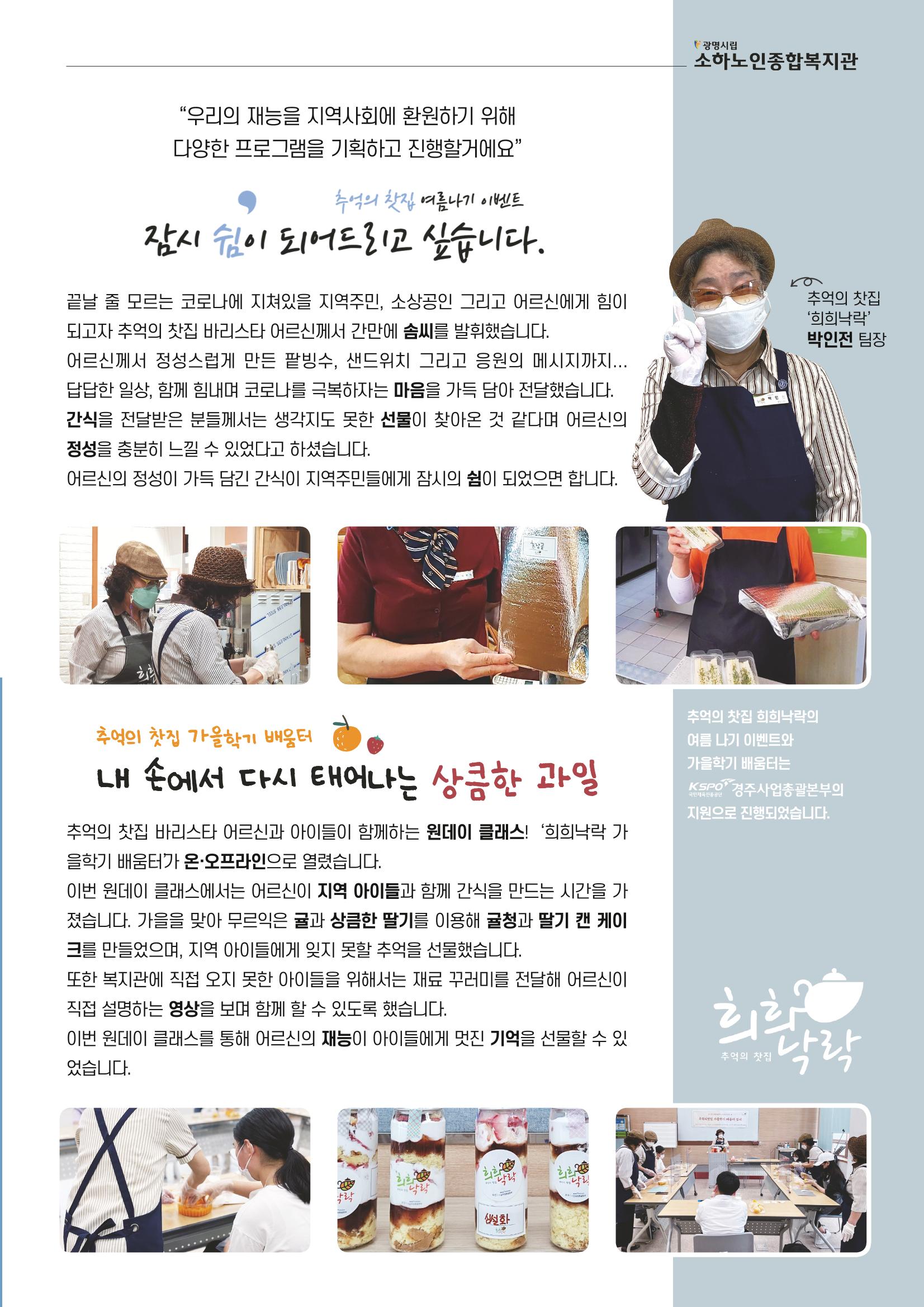 은빛세상 38호 3페이지