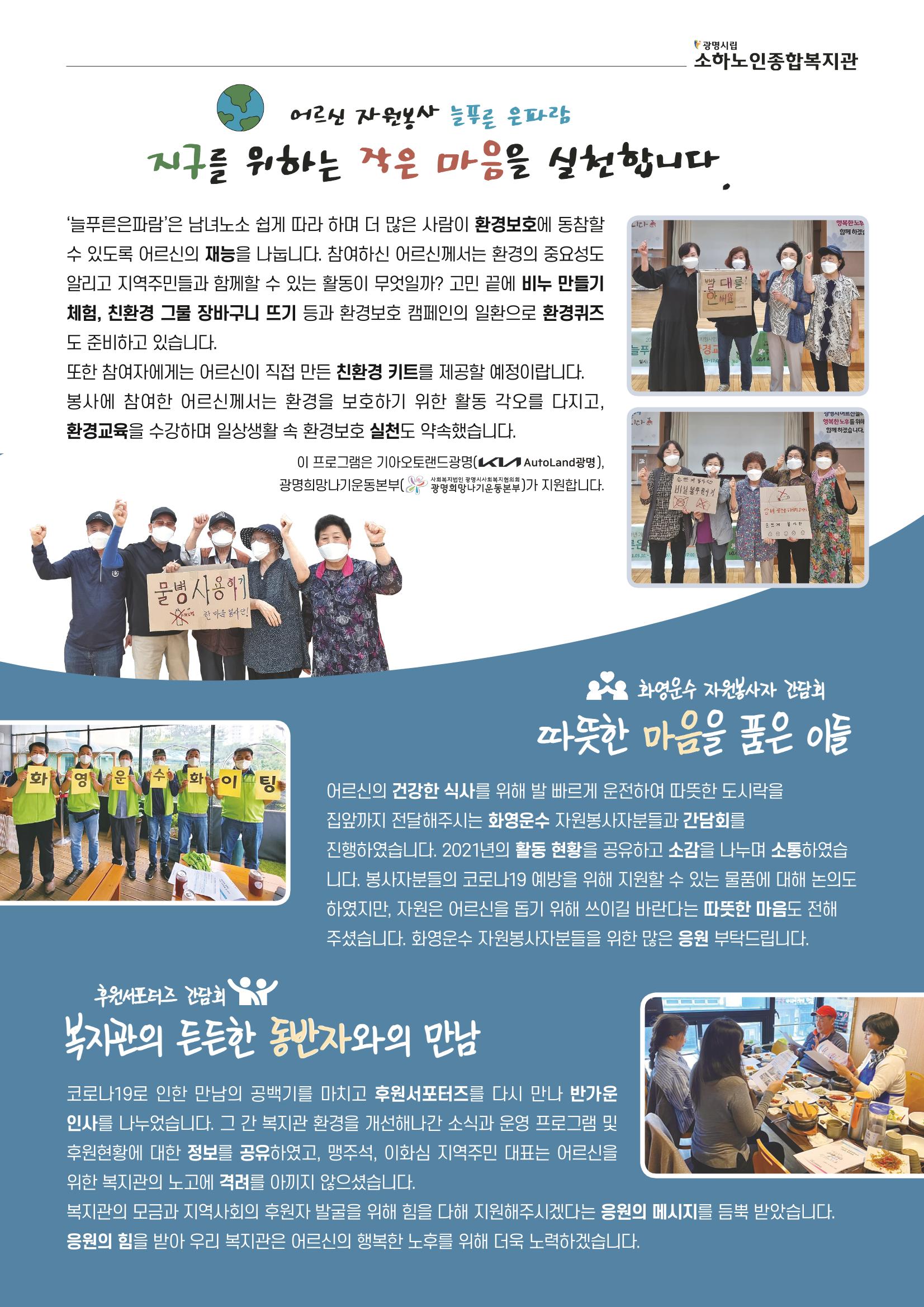 은빛세상 38호 5페이지