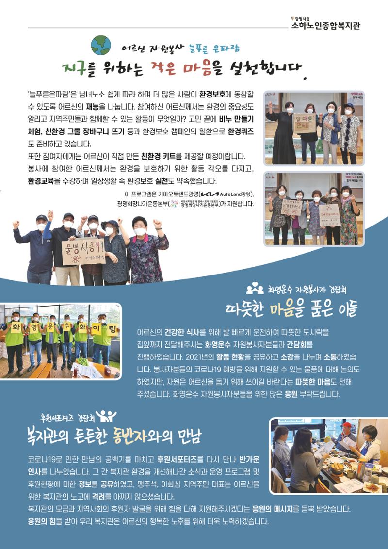 은빛세상 38호 5페이지