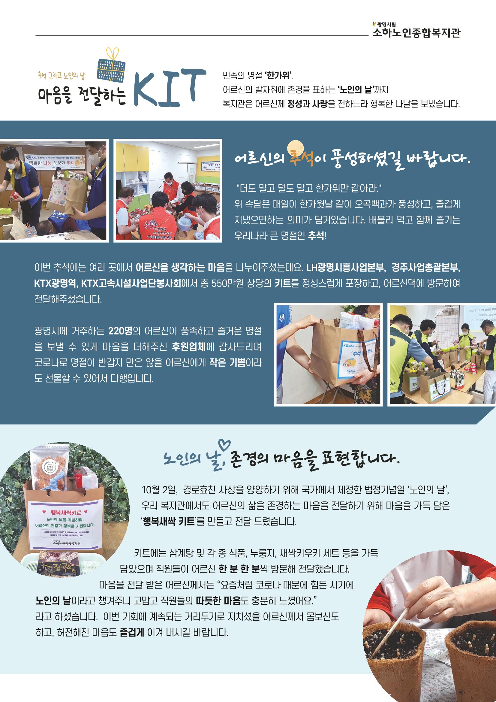 은빛세상 38호 7페이지