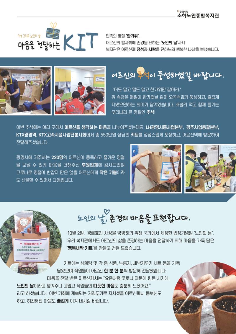 은빛세상 38호 7페이지