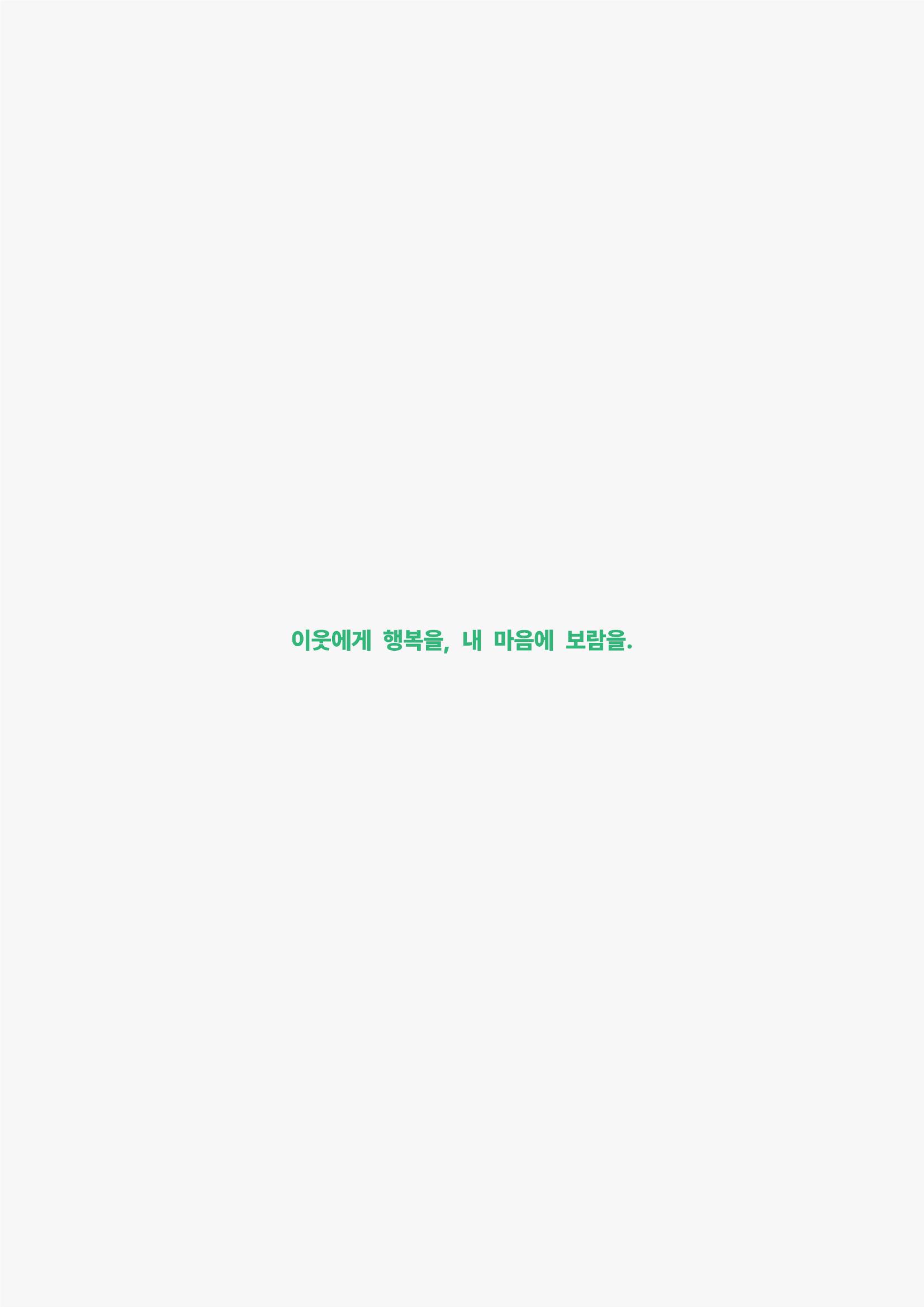 2021년 강릉종합사회복지관 사업보고서 2페이지