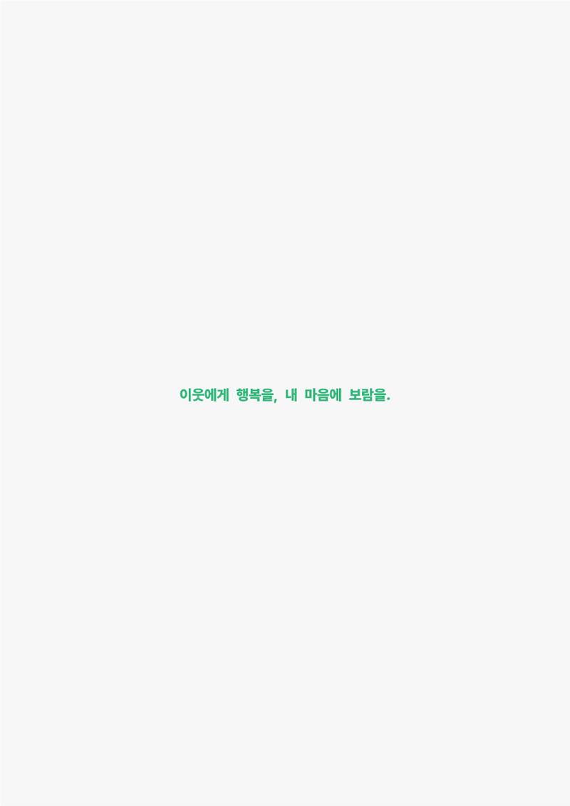 2021년 강릉종합사회복지관 사업보고서 2페이지