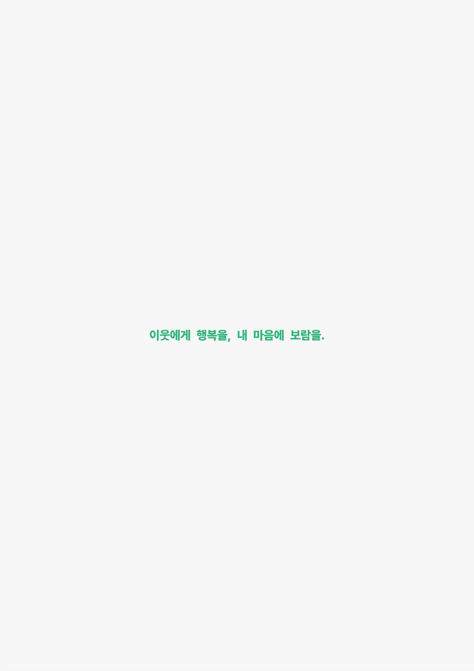 2021년 강릉종합사회복지관 사업보고서 41페이지