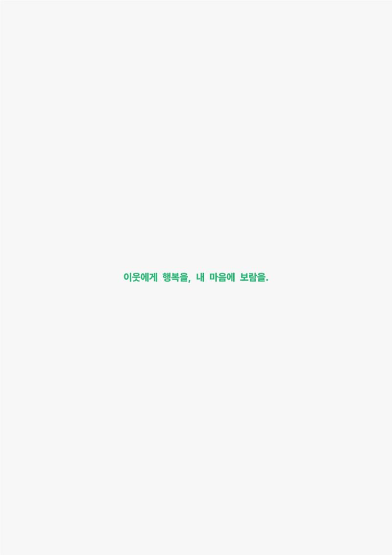2021년 강릉종합사회복지관 사업보고서 41페이지
