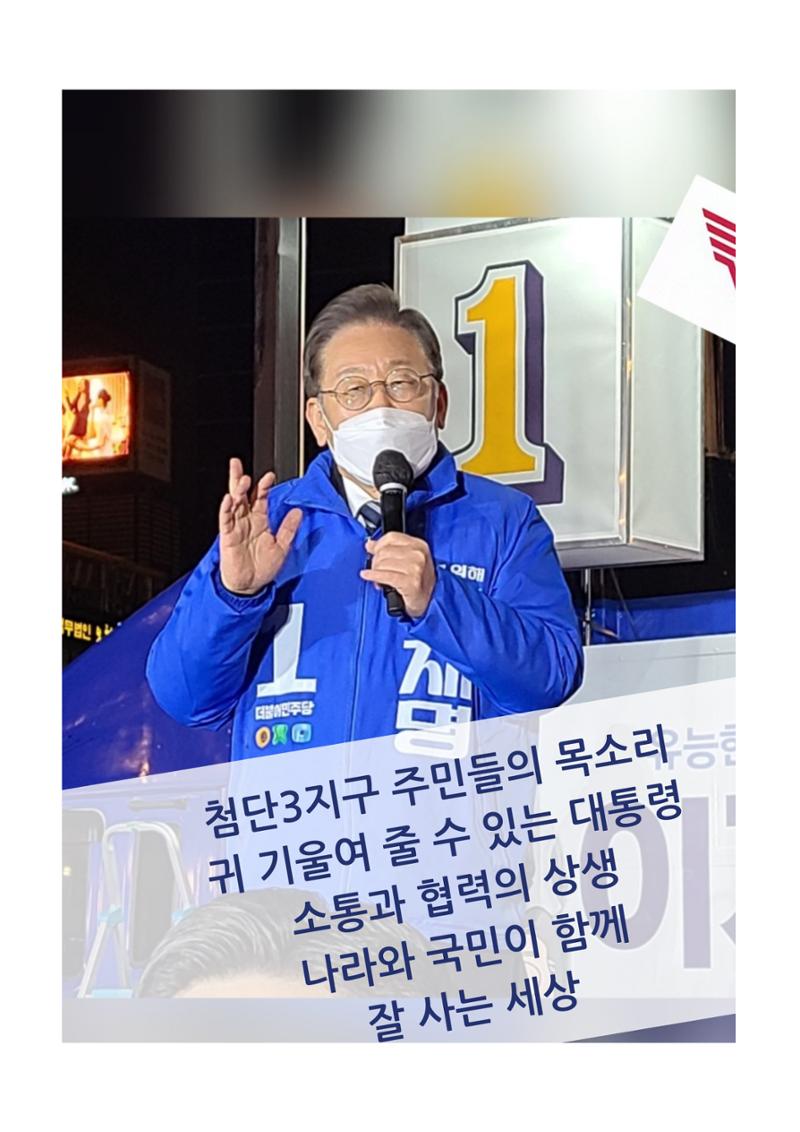 첨단3지구-발행물1 4페이지