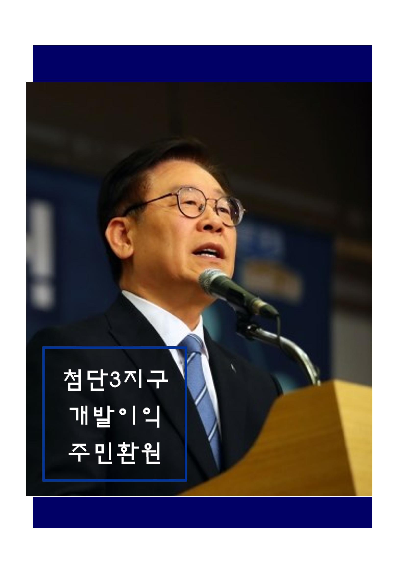 첨단3지구-발행물1 5페이지