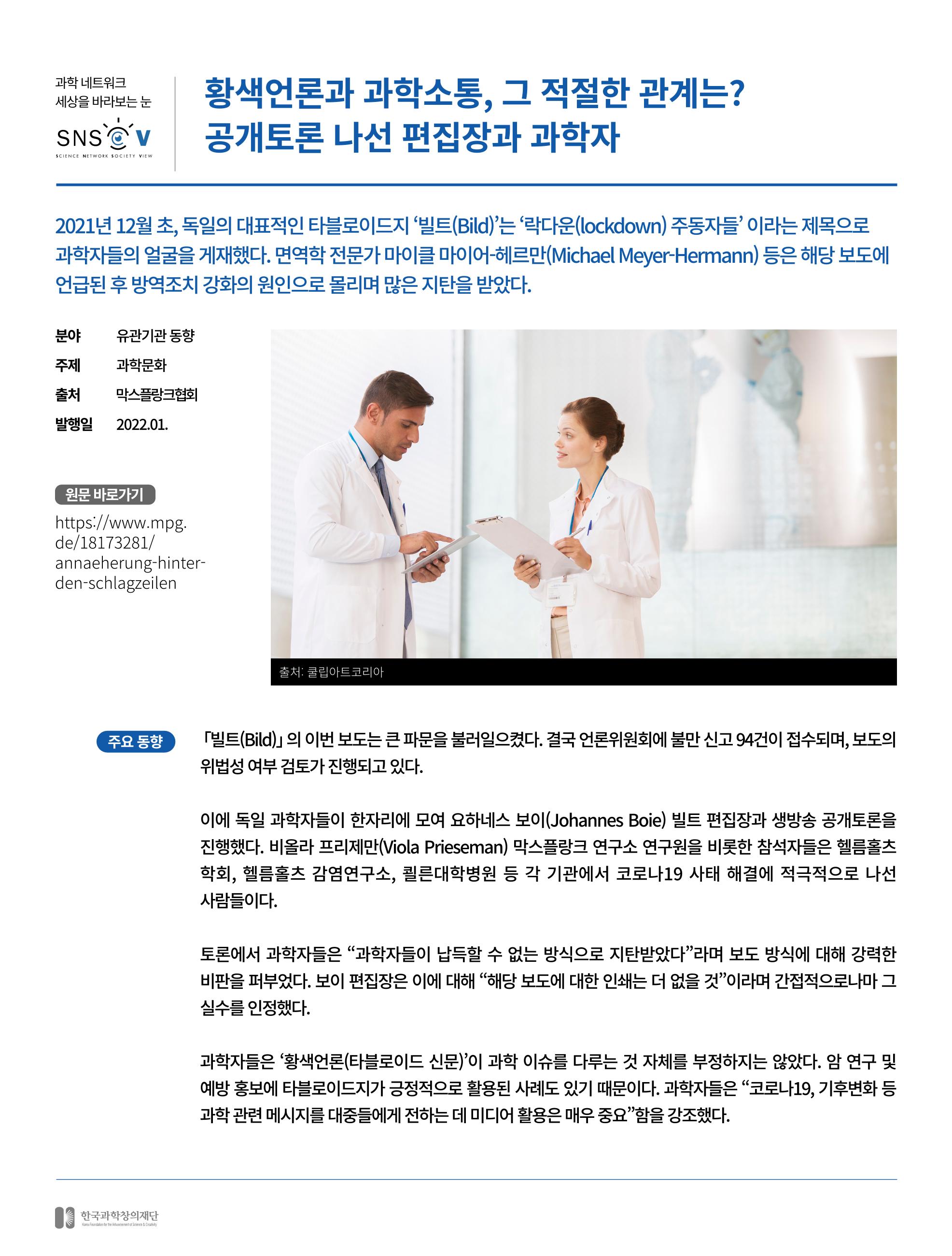 한국과학창의재단_36호 14페이지