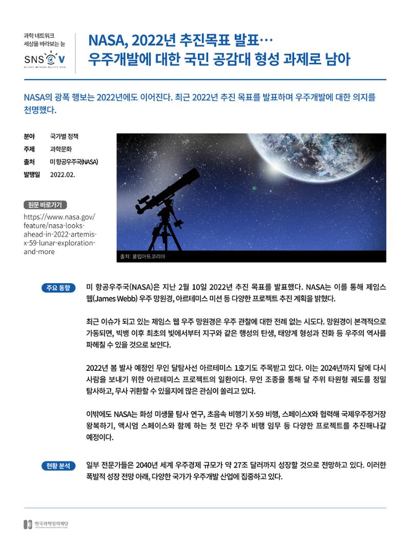 한국과학창의재단_36호 16페이지