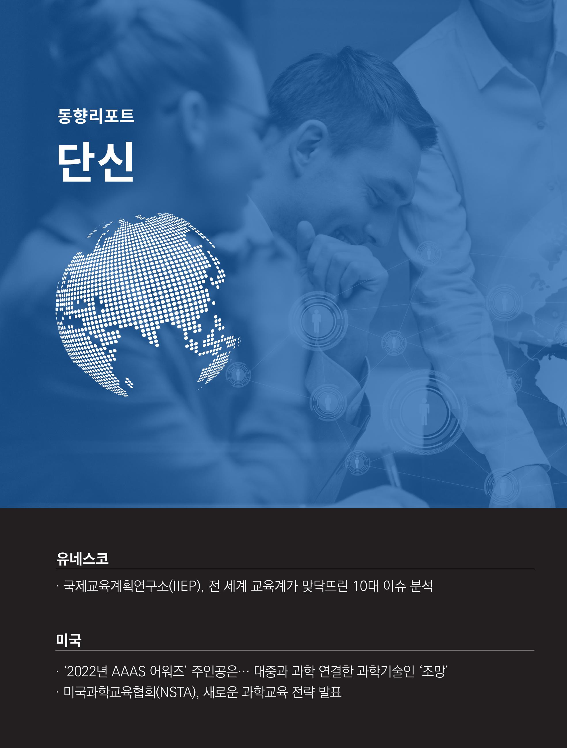 한국과학창의재단_36호 4페이지