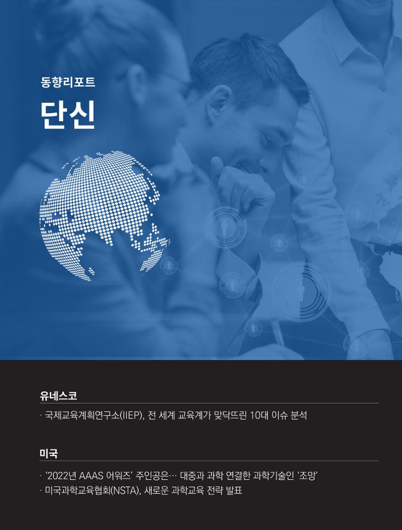 한국과학창의재단_36호 4페이지