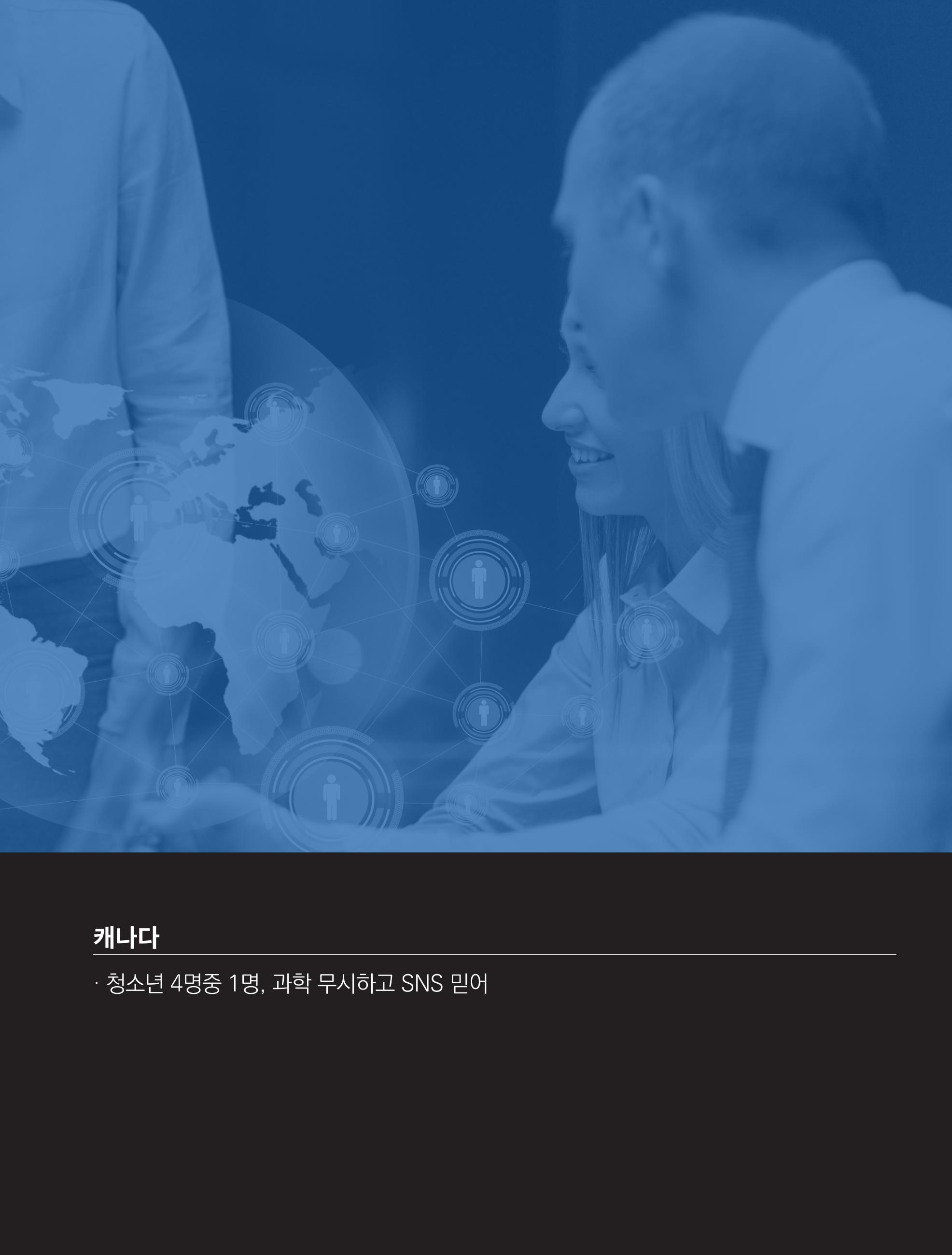 한국과학창의재단_36호 5페이지