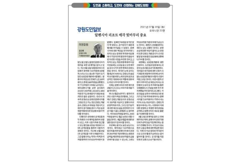 김규호의 의정활동-언론부분 11페이지
