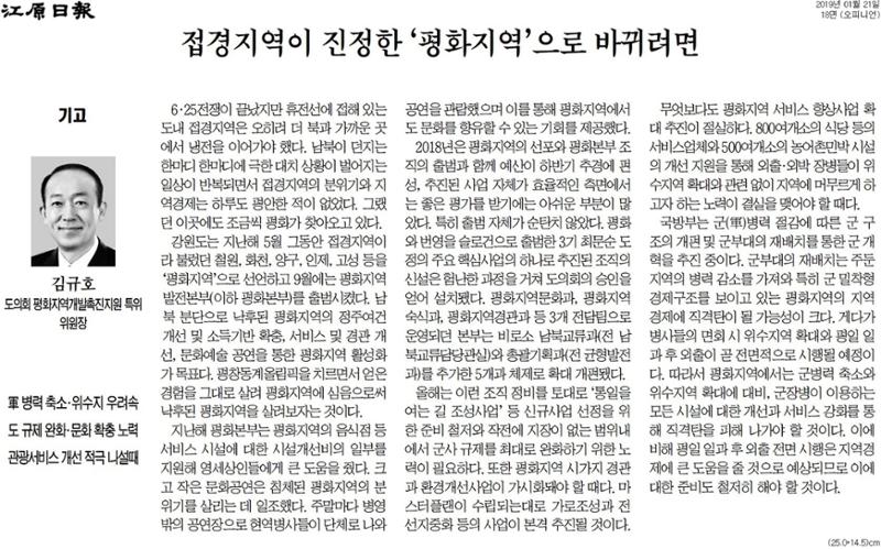 김규호의 의정활동-언론부분 15페이지