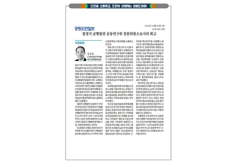 김규호의 의정활동-언론부분 7페이지