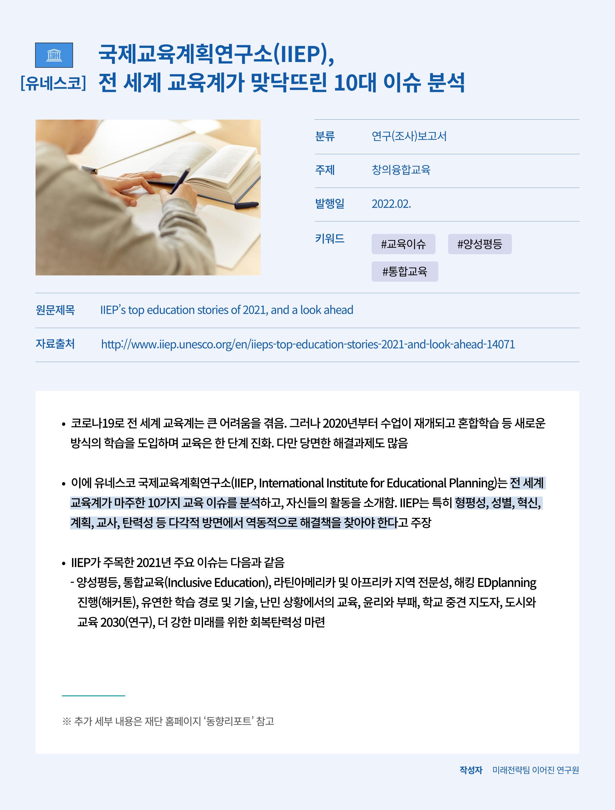 한국과학창의재단_36호_단신 1페이지
