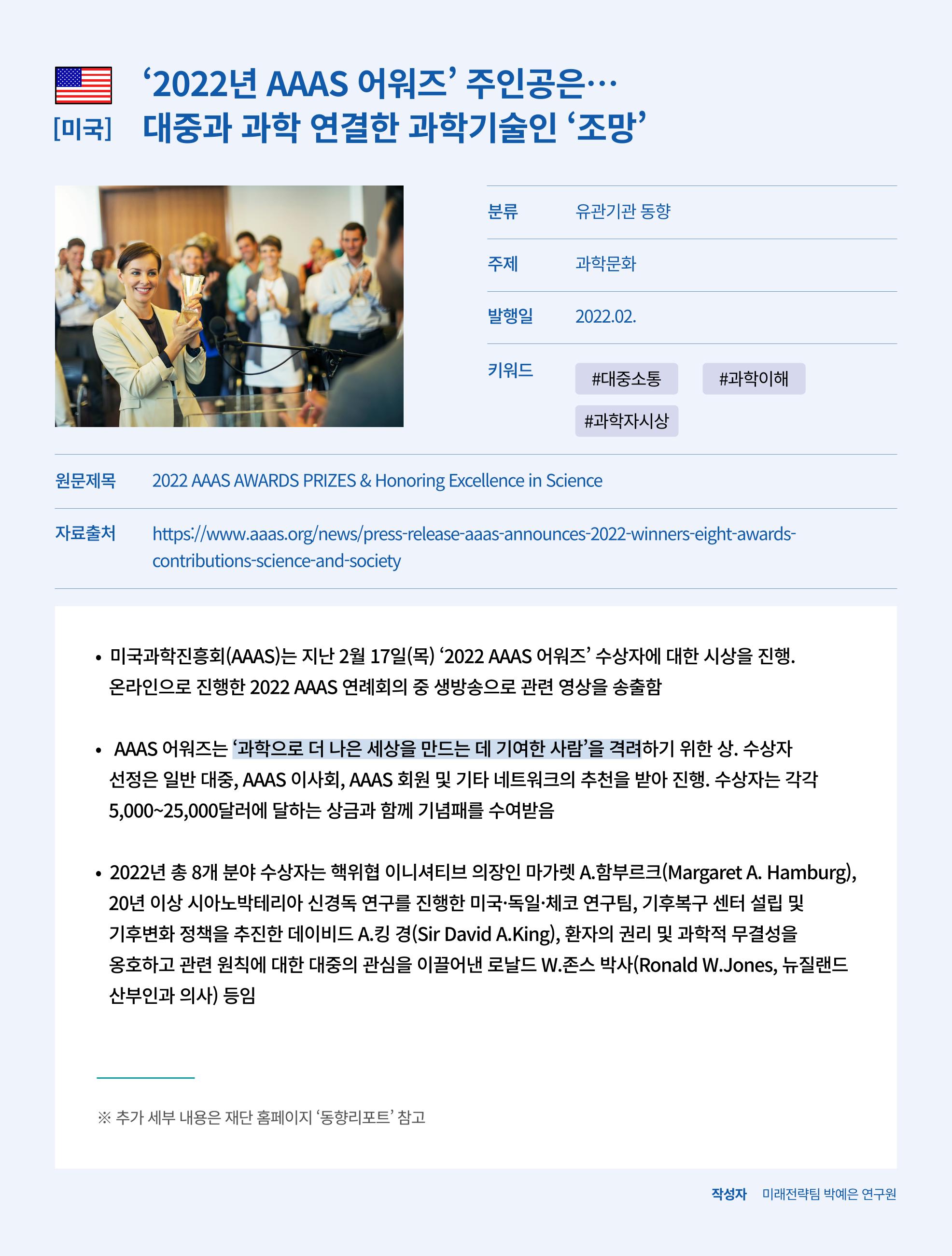 한국과학창의재단_36호_단신 2페이지