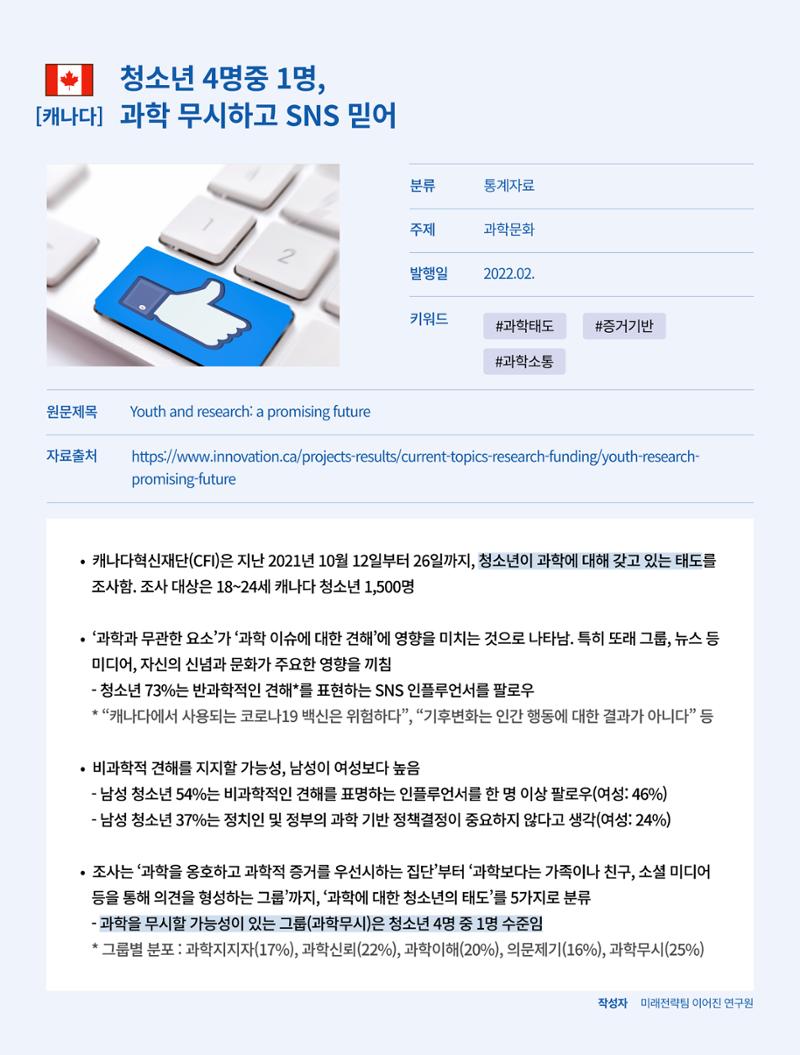한국과학창의재단_36호_단신 4페이지