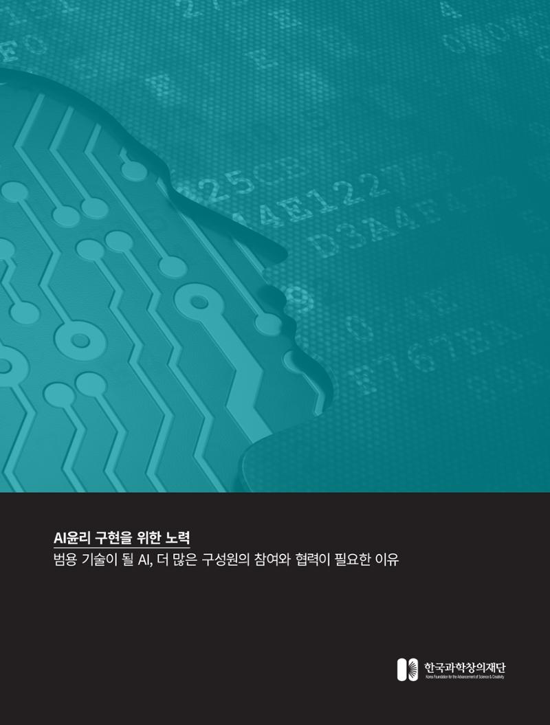 한국과학창의재단_36호_현장 2페이지