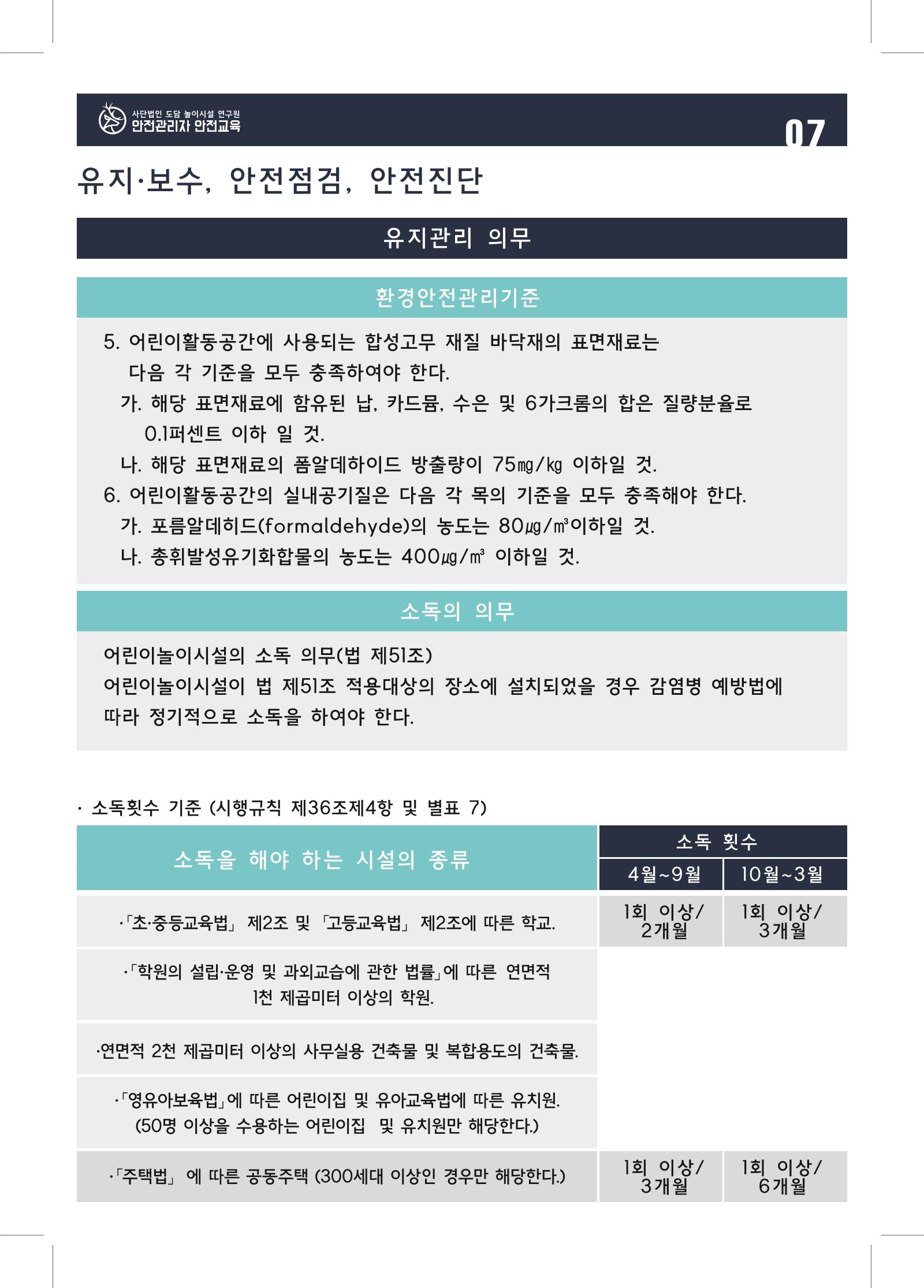 다함께놀자 10페이지