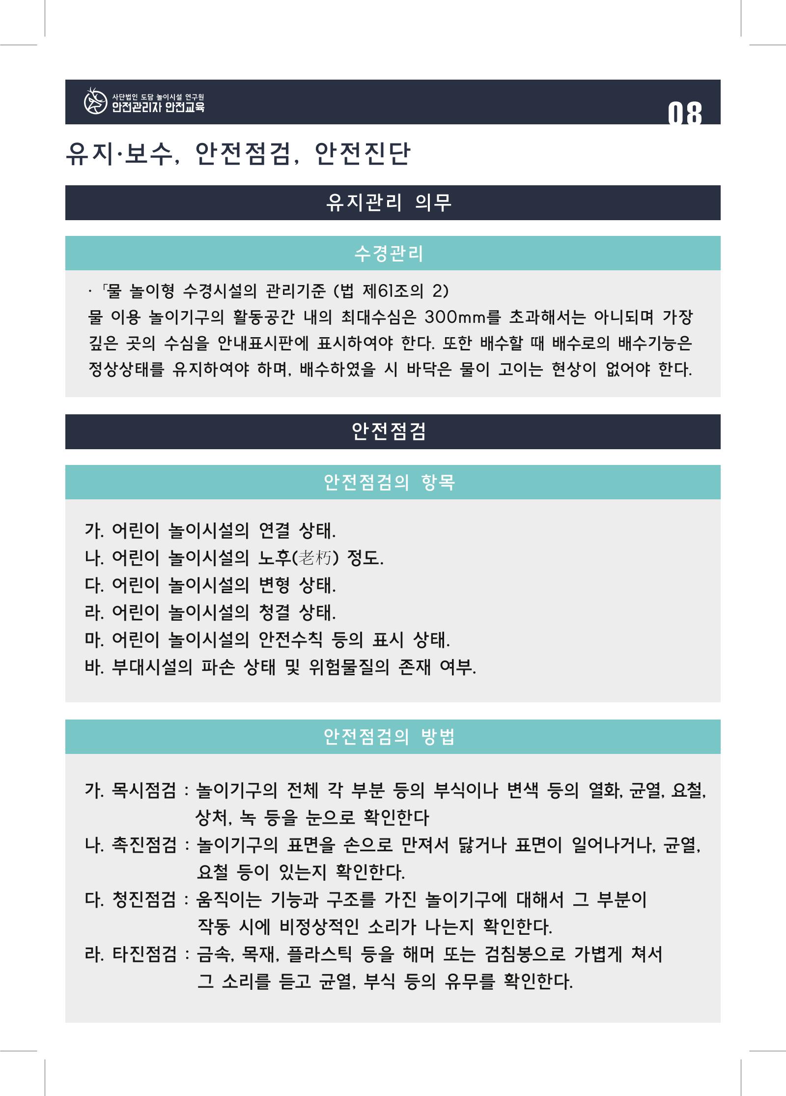 다함께놀자 11페이지