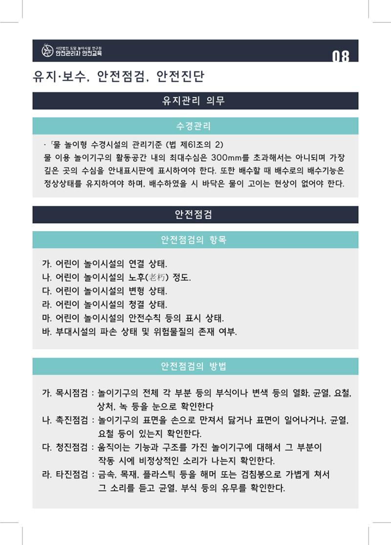 다함께놀자 11페이지