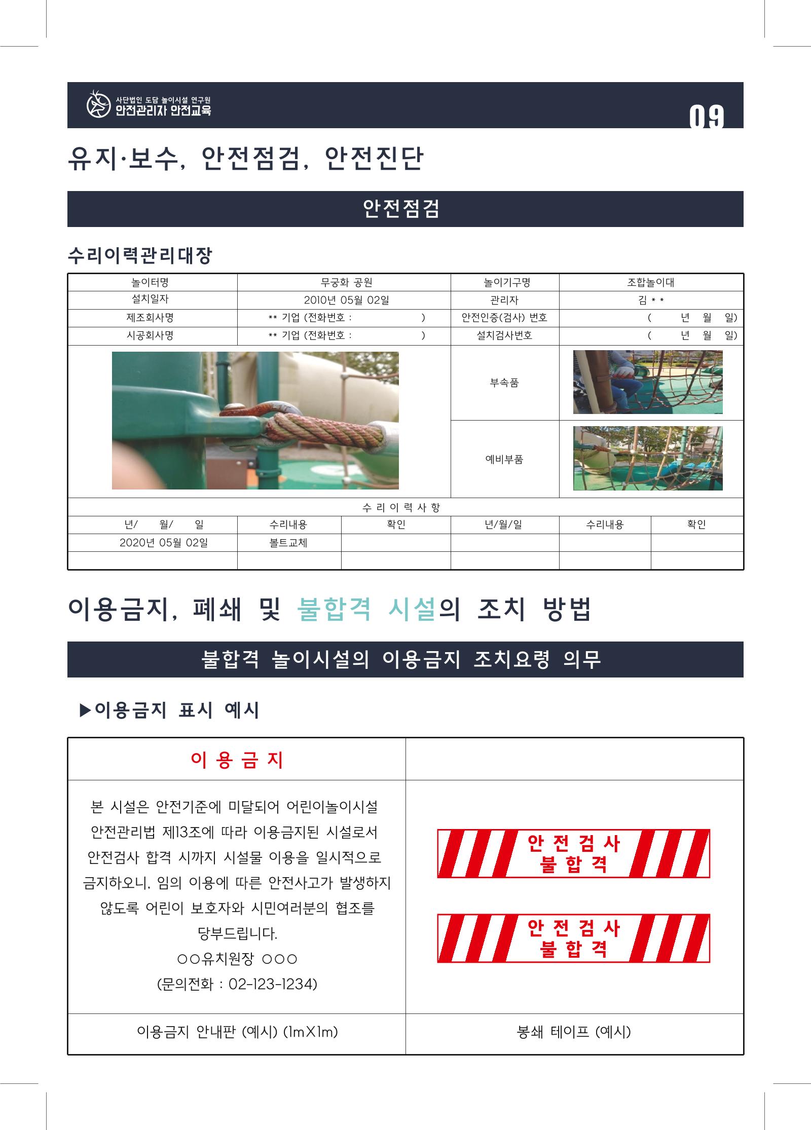다함께놀자 12페이지
