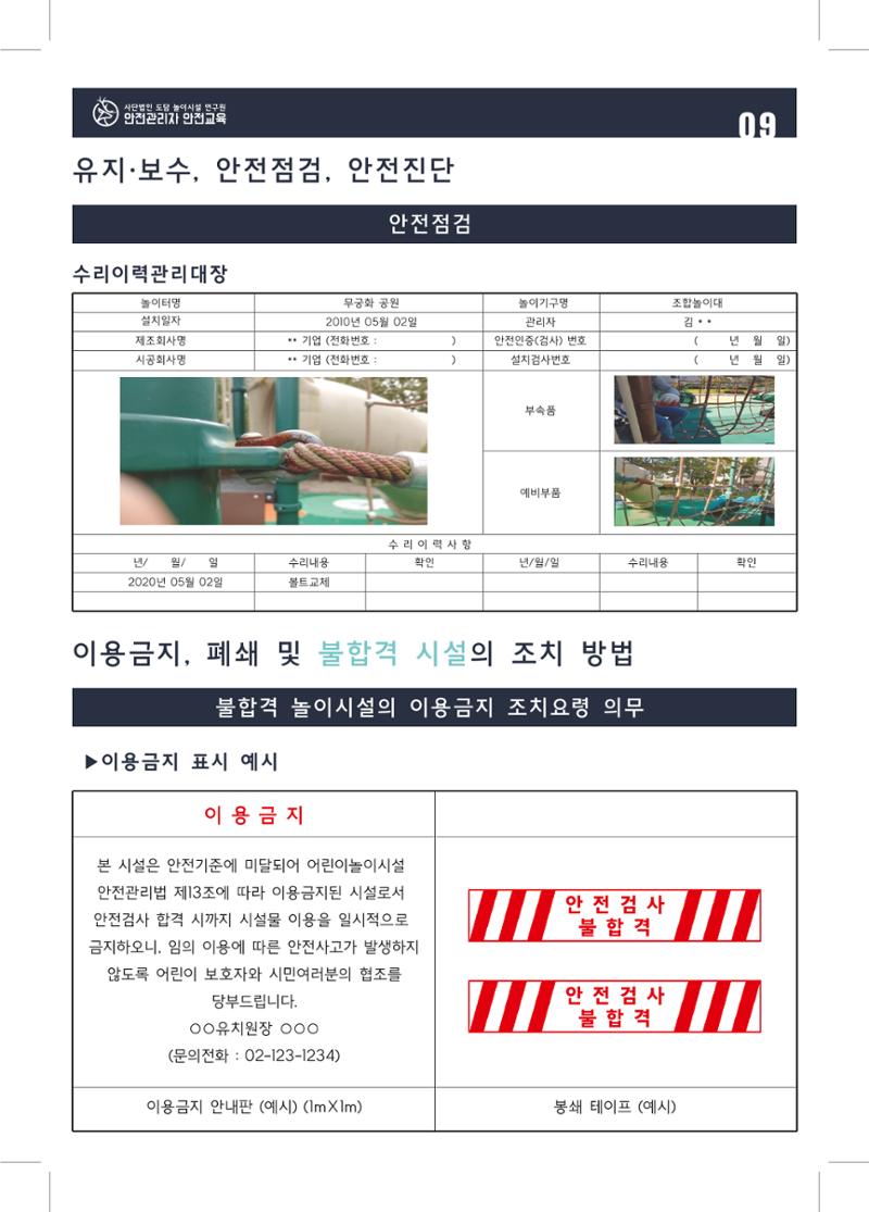 다함께놀자 12페이지