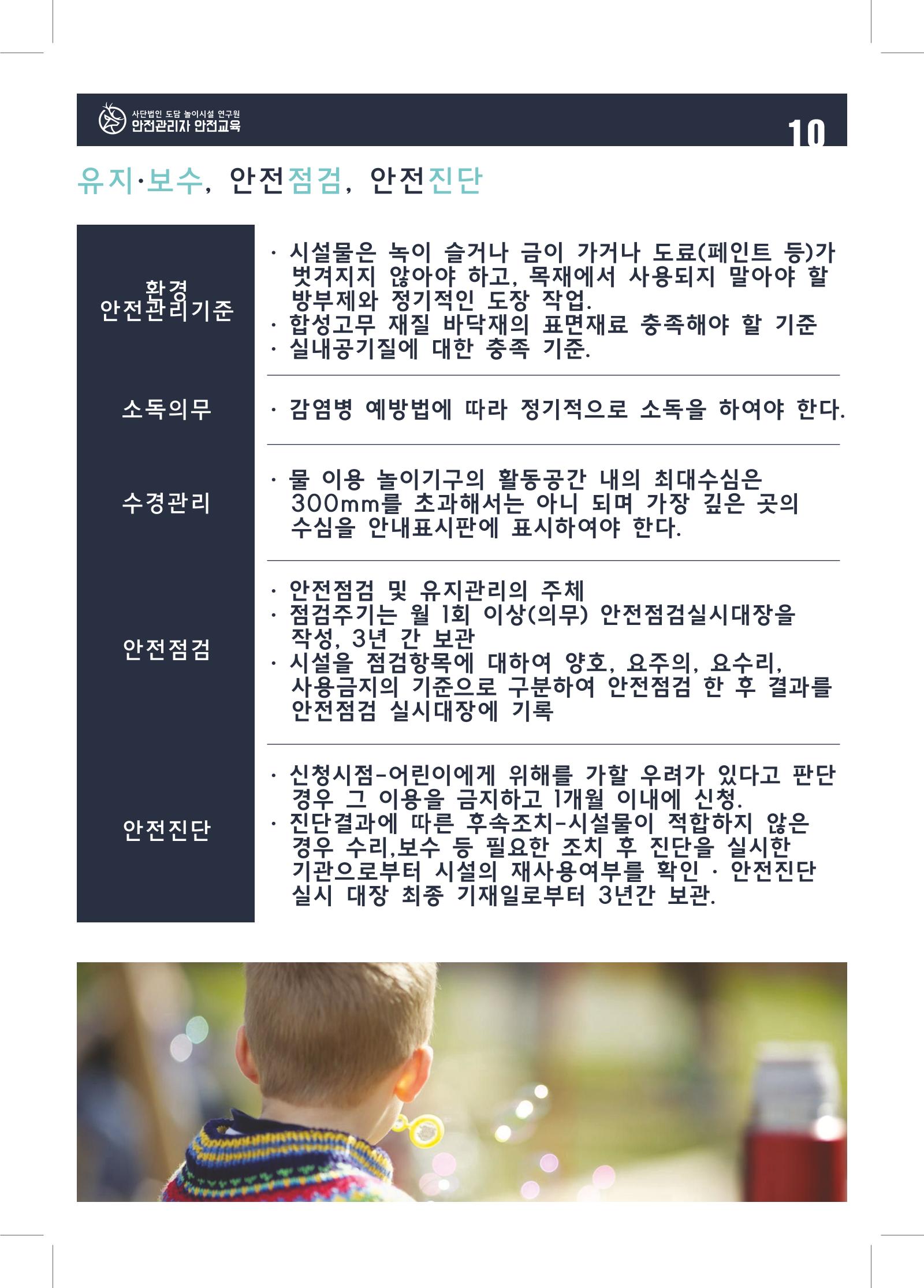 다함께놀자 13페이지