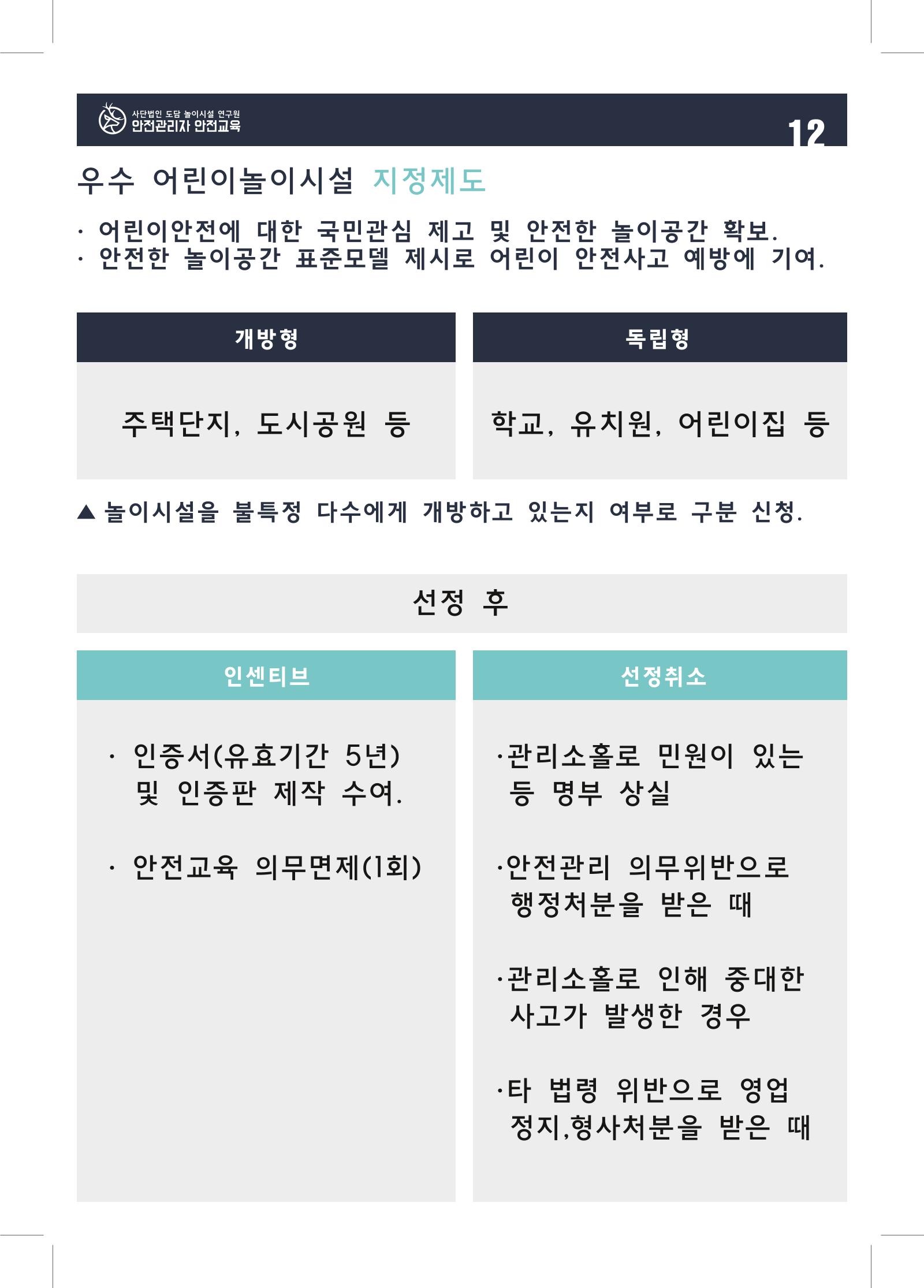 다함께놀자 15페이지
